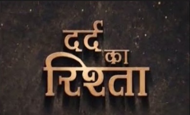 Dard Ka Rishta | DD National | DD1 | Story | Plot | Timings | Star Cast |Full Cast | Promo | Title Song | Video