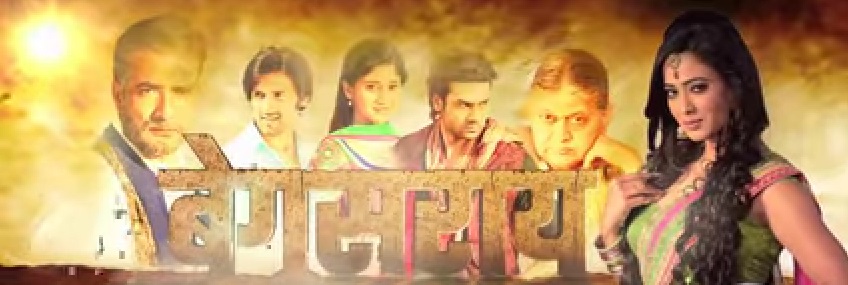 Begusarai Serial Images | Posters | Pics | Wallpapers | Star Cast | Timings | start date | Story