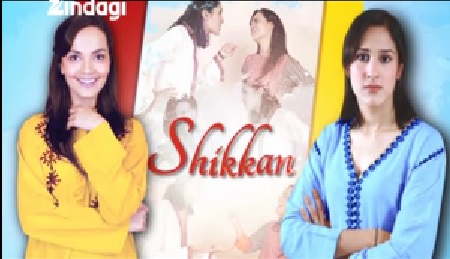 Shikkan Zindagi TV | Shikkan Serial Full CAst | Shikkan Full Story | Shikkan Story Zindagi