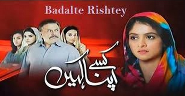 Badalte Rishtey Upcoming Zindagi TV Serial | Cast | Story | Timing Schedule