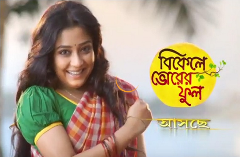 Bikele Bhorer Phool Cast | story | Timings | Wiki | Timings | start Date | droutinelife | Zee Bangla Serial