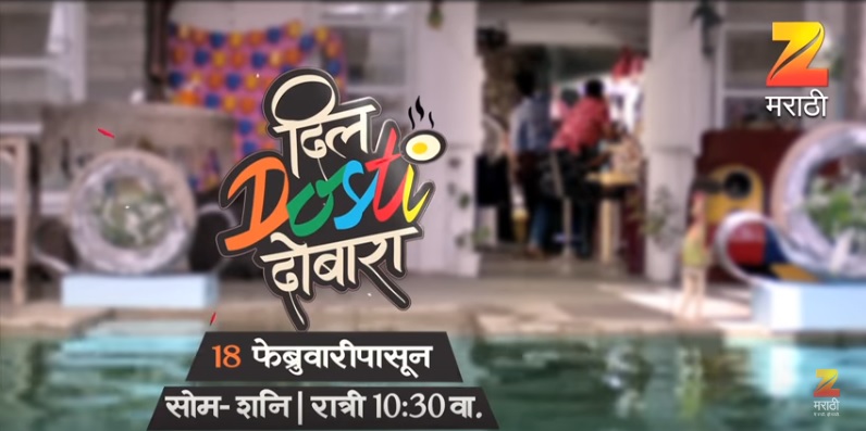 Dil Dosti Dobara Cast | Dil Dosti Dobara Timings | Dil Dosti Dobara Starting Date | Dil Dosti Dobara Wiki | Dil Dosti Dobara Story