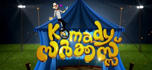 Komady Circus Mazhavil Manorama | Cast | Anchor | Timings | Droutinelife