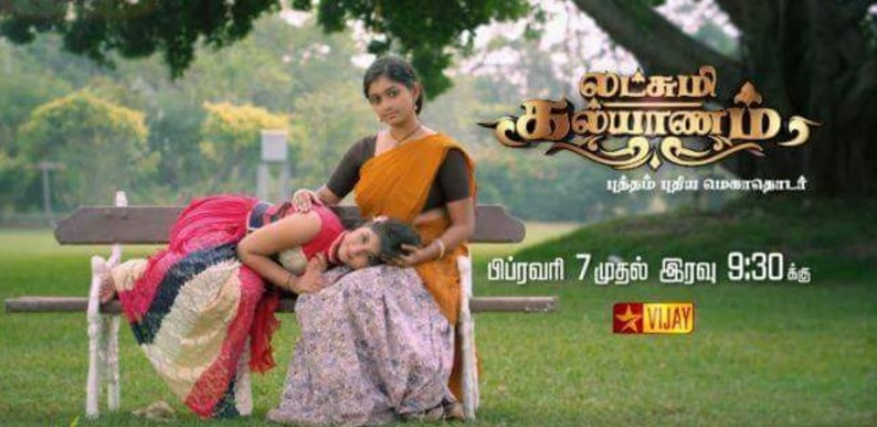 Lakshmi Kalyanam Vijay TV Cast | Timings | Lakshmi Kalyanam Time | Lakshmi Kalyanam Story | Lakshmi Kalyanam Plot | Lakshmi Kalyanam Wiki | Droutinelife