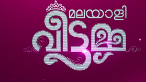 malayali-vettamma Flowers TV | 'Malayali Veettamma' Flowers TV Reality Show Prize, Host, Timings | Droutinelife