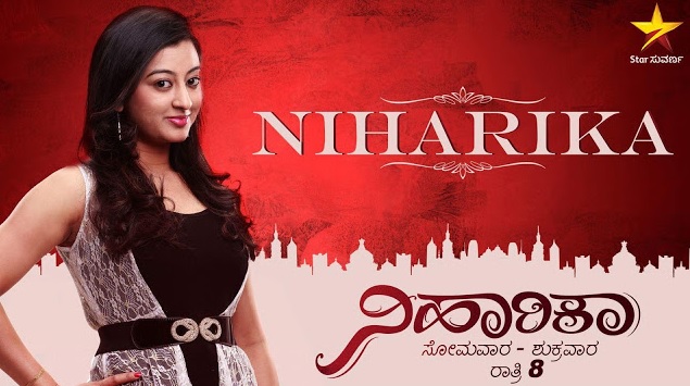 Niharika Serial Star Suvarna TV Wiki, Cast, Story, Plot, Timings, Repeat Telecast Time | Droutinelife