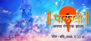 Palkhi Timing Schedule | Palkhi repeat telecast timing | Palkhi