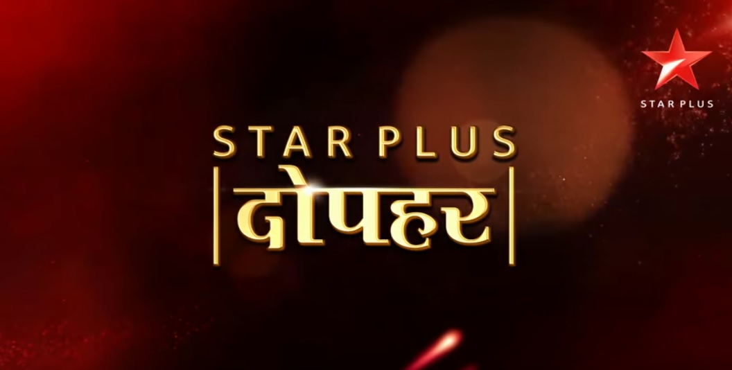 Star PlusDopahar all Serial Timings | Wiki | Tu Suraj Main Saanjh Piya Ji