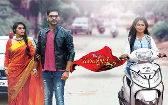 That is Mahalaxmi Zee Telgu Serial | Wiki | Cast | Pics | Images | Story | Timings | Droutinelife