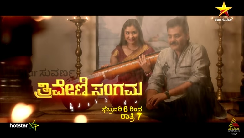 Triveni Sangama star suvarna kannada Serial Cast, Story, Wiki, Timings | Droutinelife