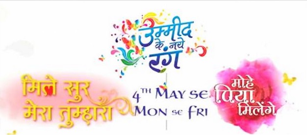 Mohe Piya Milenge | Mile Sur Mera Tumhara | Zee TV New show marathi dubbed in hindi